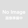代引きキャンセルの為の往復送料+代引き手数料