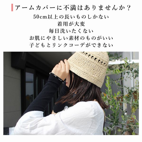 UV手袋 アームカバー 28センチ ショート丈 UV uv対策 日焼け対策