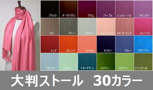 パシュミナ シルク カシミヤ ストール 専門店 通販ショップ JPコンセプト