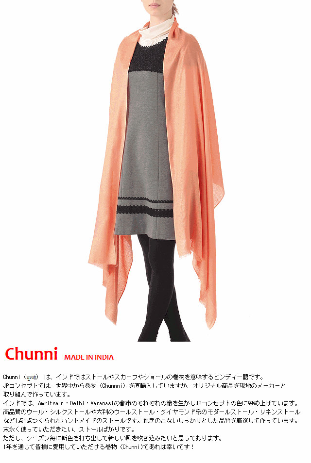 モダール ストール】Chunni 高品質のモダールストール/大判 モダール ストール】Chunni 高品質のモダールストール/大判